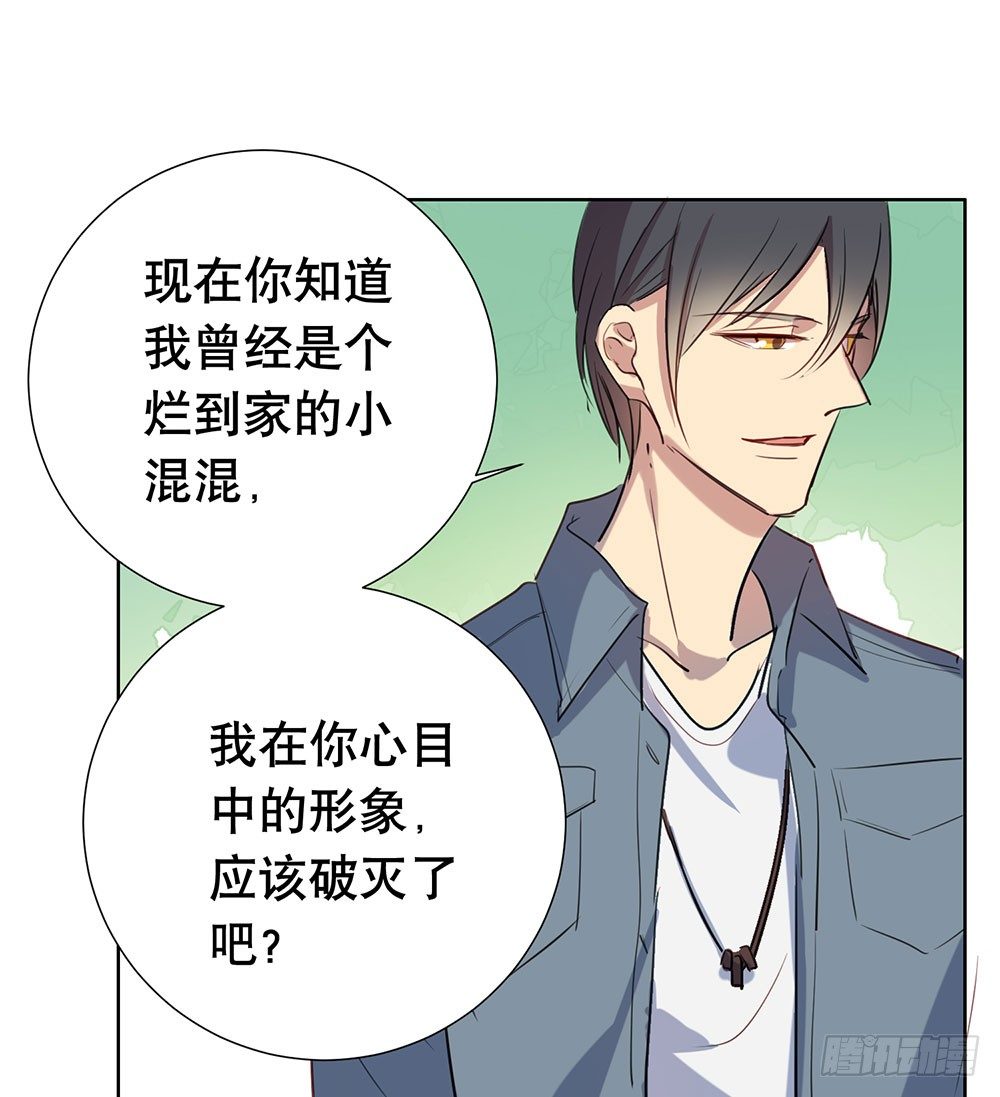 《锁心Lock you up》游乐园 第48页