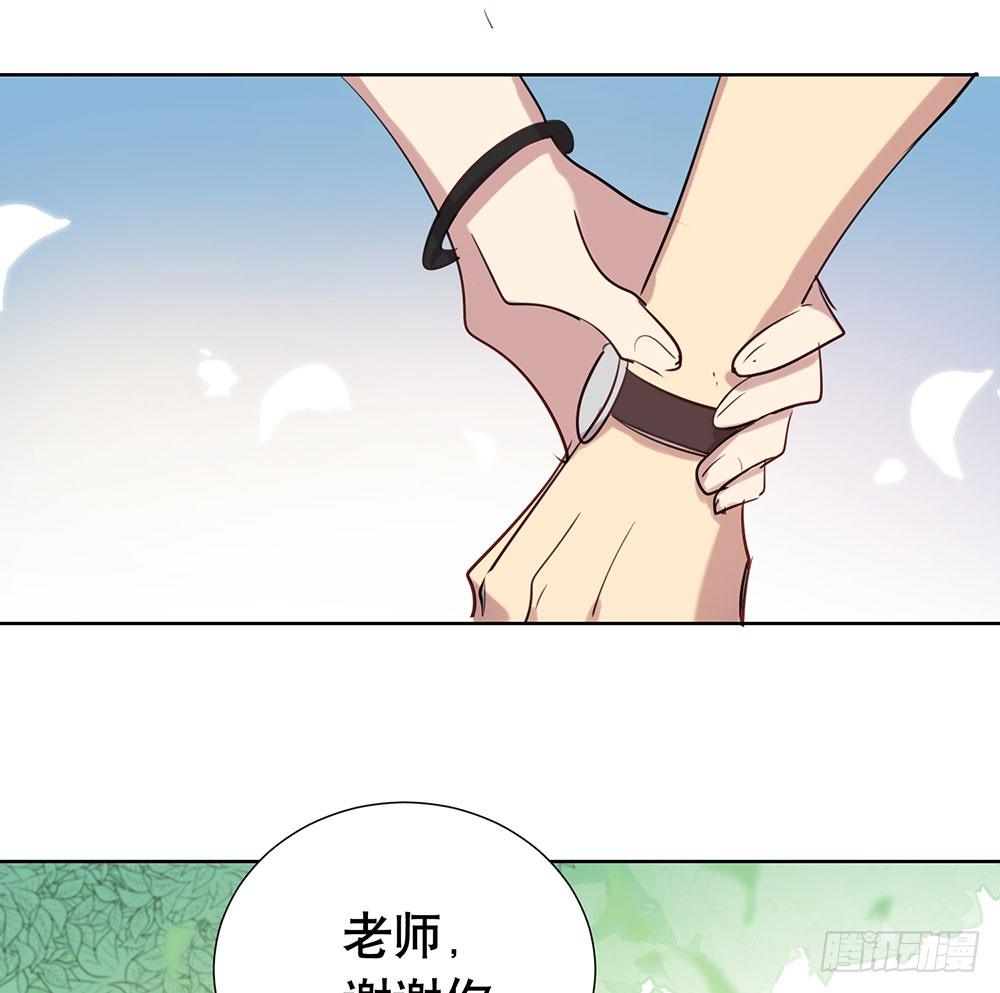 《锁心Lock you up》游乐园 第50页