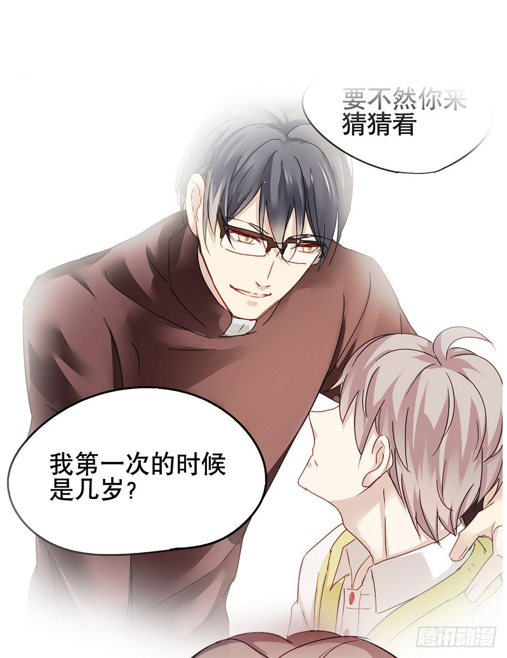 《锁心Lock you up》游乐园 第6页