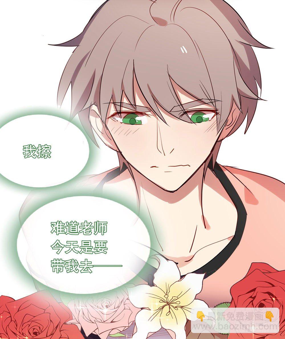 《锁心Lock you up》游乐园 第7页