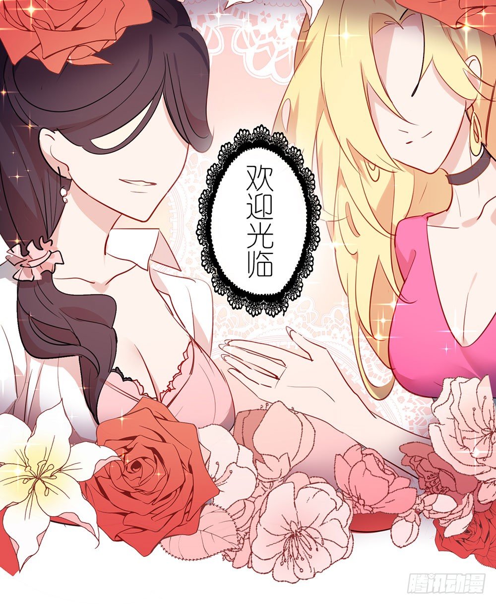 《锁心Lock you up》游乐园 第8页