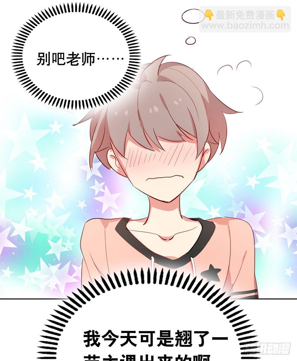《锁心Lock you up》游乐园 第9页