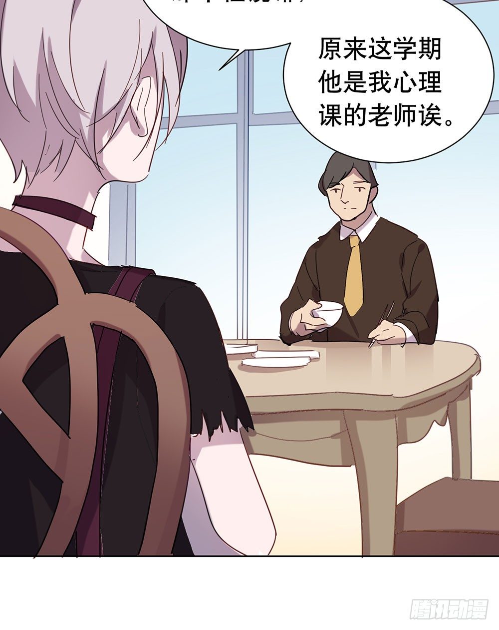 《锁心Lock you up》揭幕 第10页