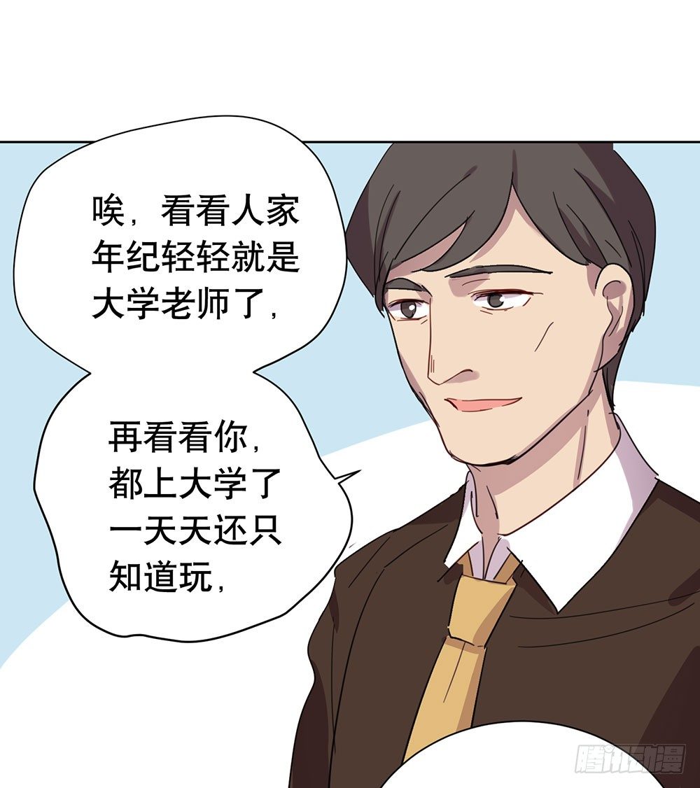 《锁心Lock you up》揭幕 第11页