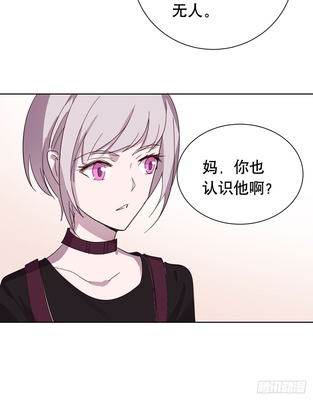 《锁心Lock you up》揭幕 第14页