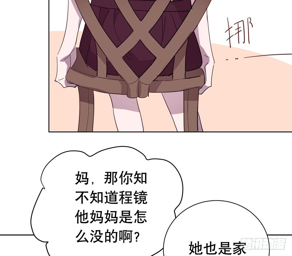 《锁心Lock you up》揭幕 第17页