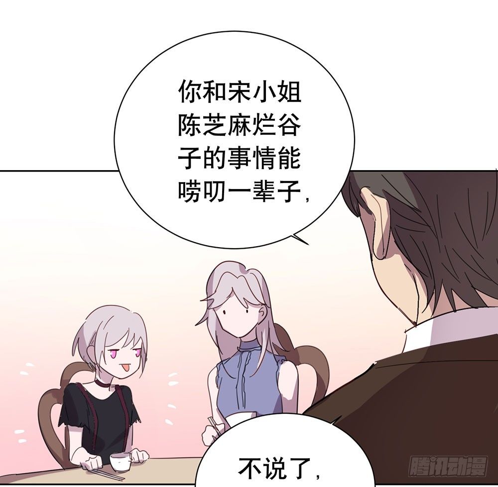 《锁心Lock you up》揭幕 第20页
