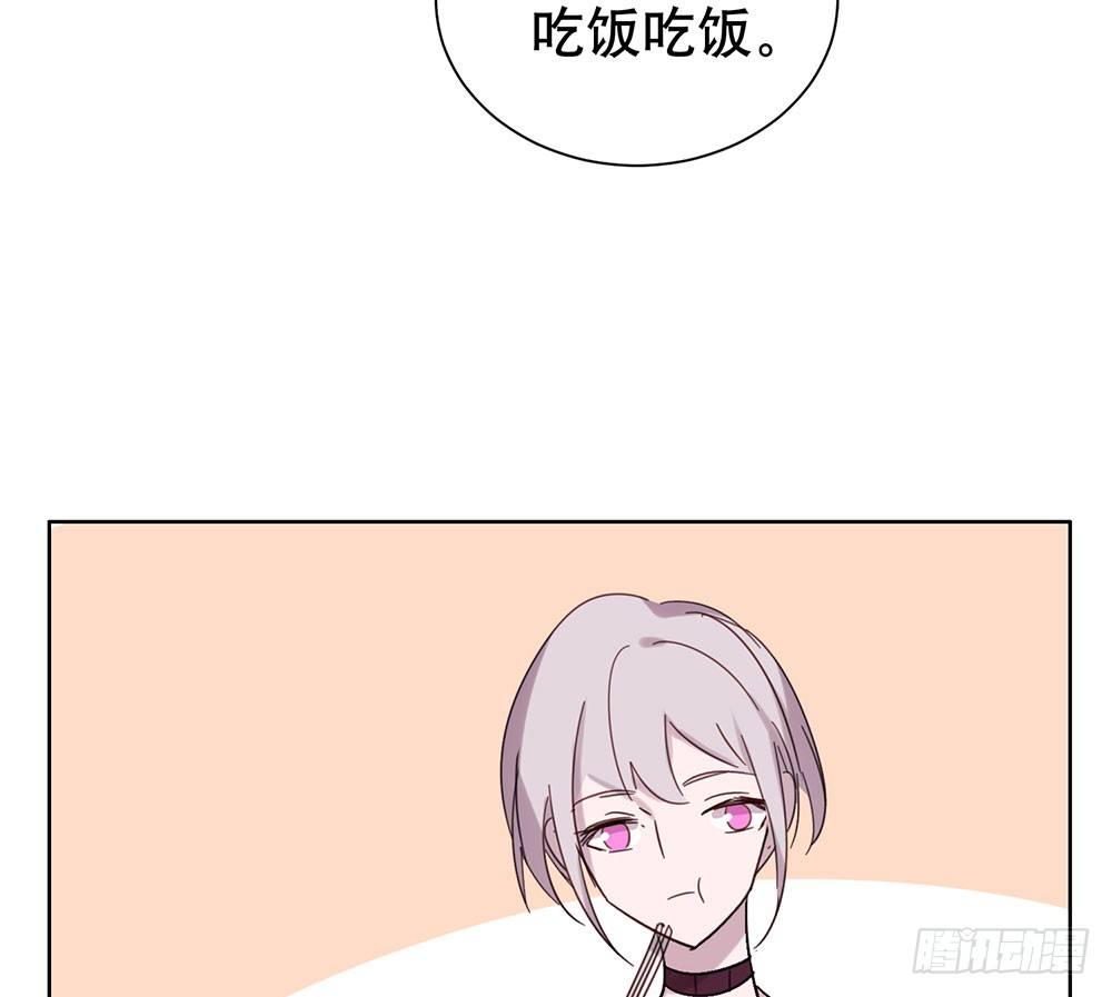 《锁心Lock you up》揭幕 第21页