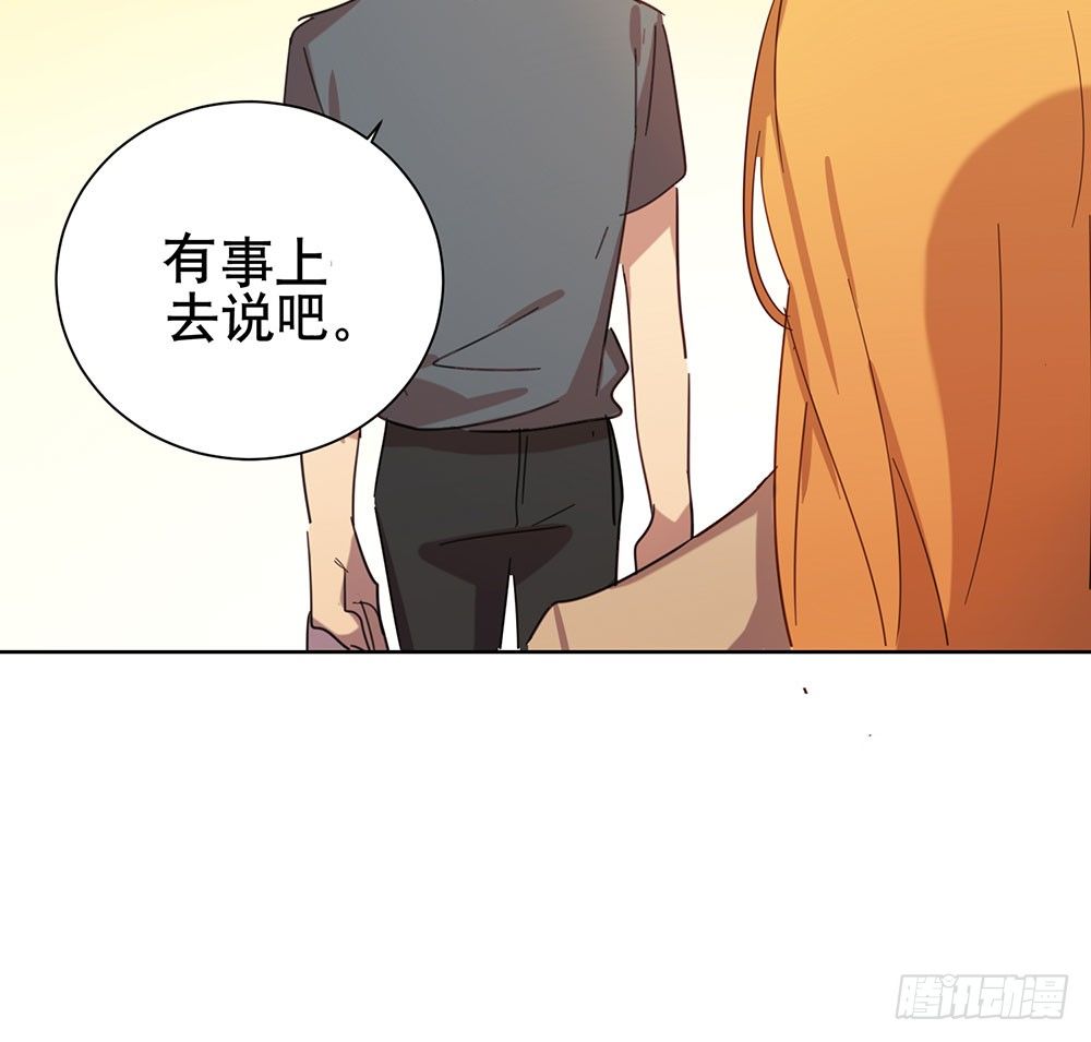 《锁心Lock you up》揭幕 第49页