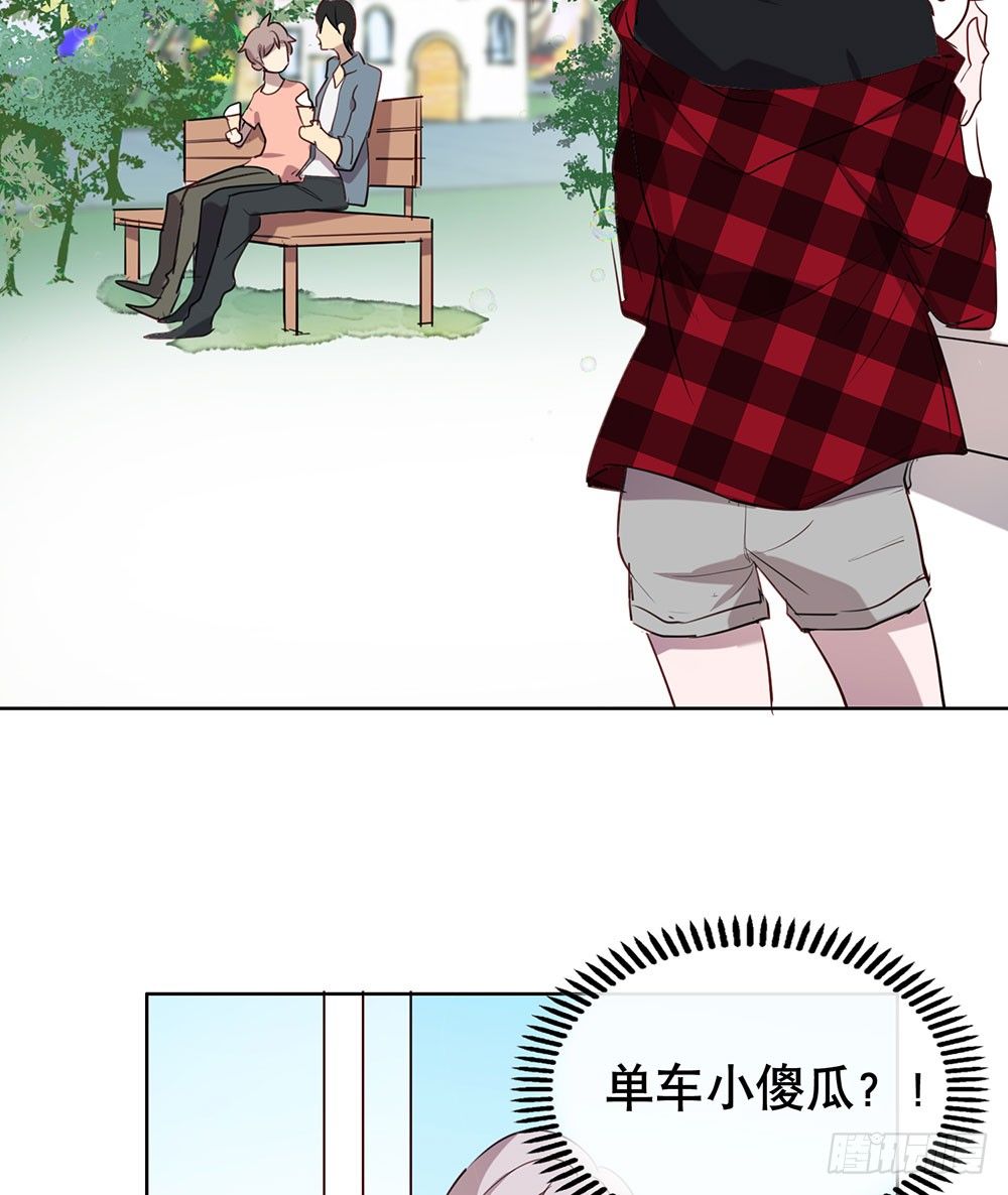 《锁心Lock you up》偶遇与重逢 第10页