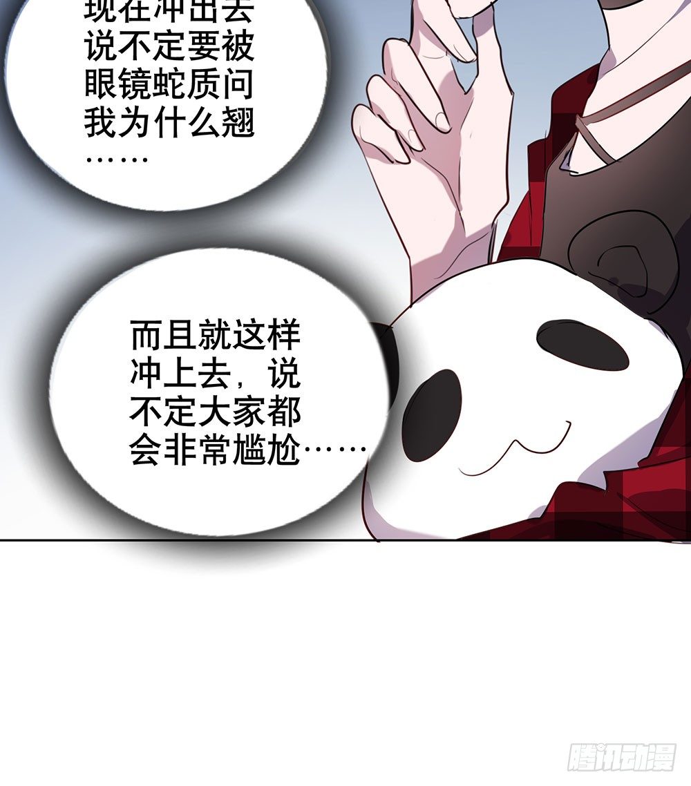 《锁心Lock you up》偶遇与重逢 第16页