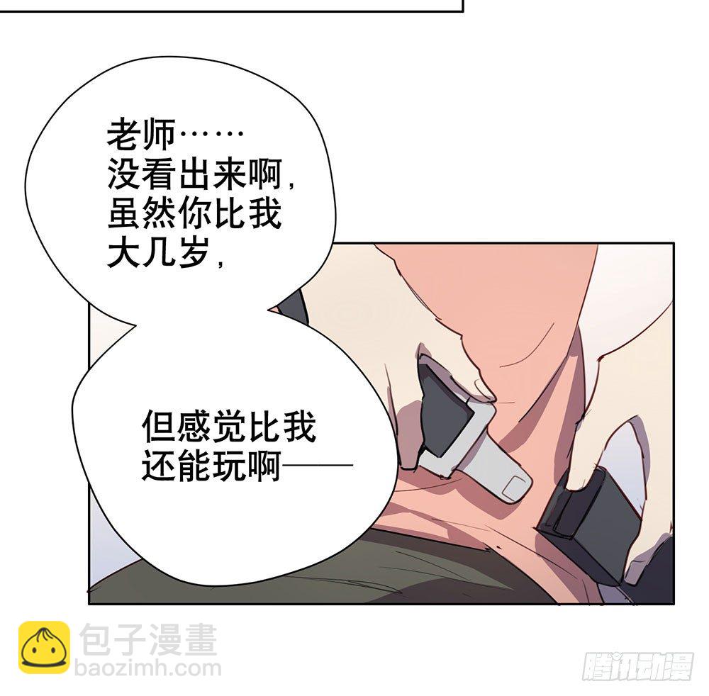 《锁心Lock you up》偶遇与重逢 第30页