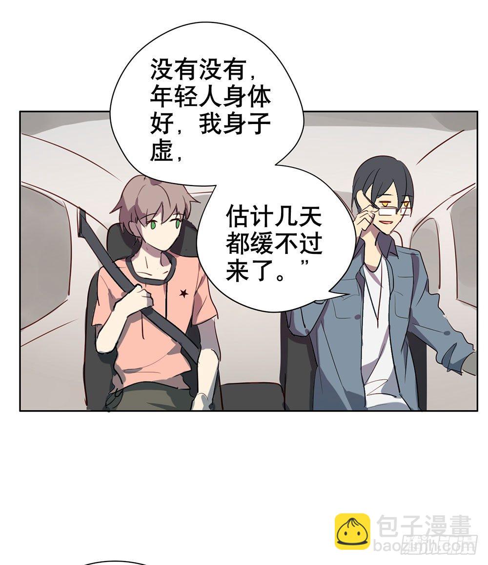 《锁心Lock you up》偶遇与重逢 第31页