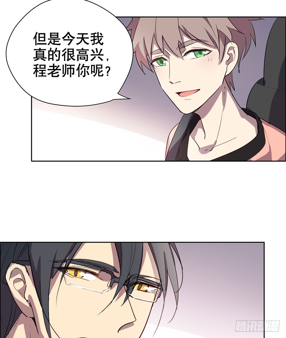 《锁心Lock you up》偶遇与重逢 第32页