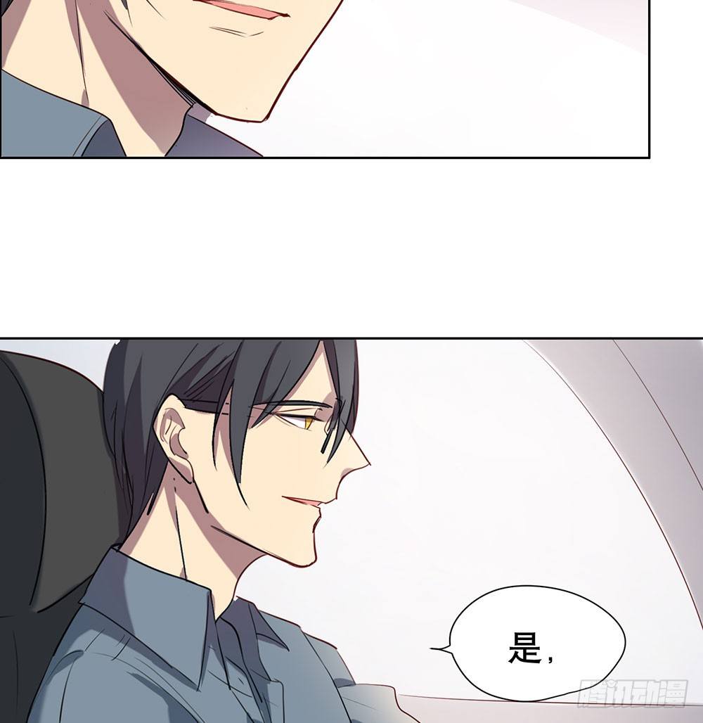 《锁心Lock you up》偶遇与重逢 第33页