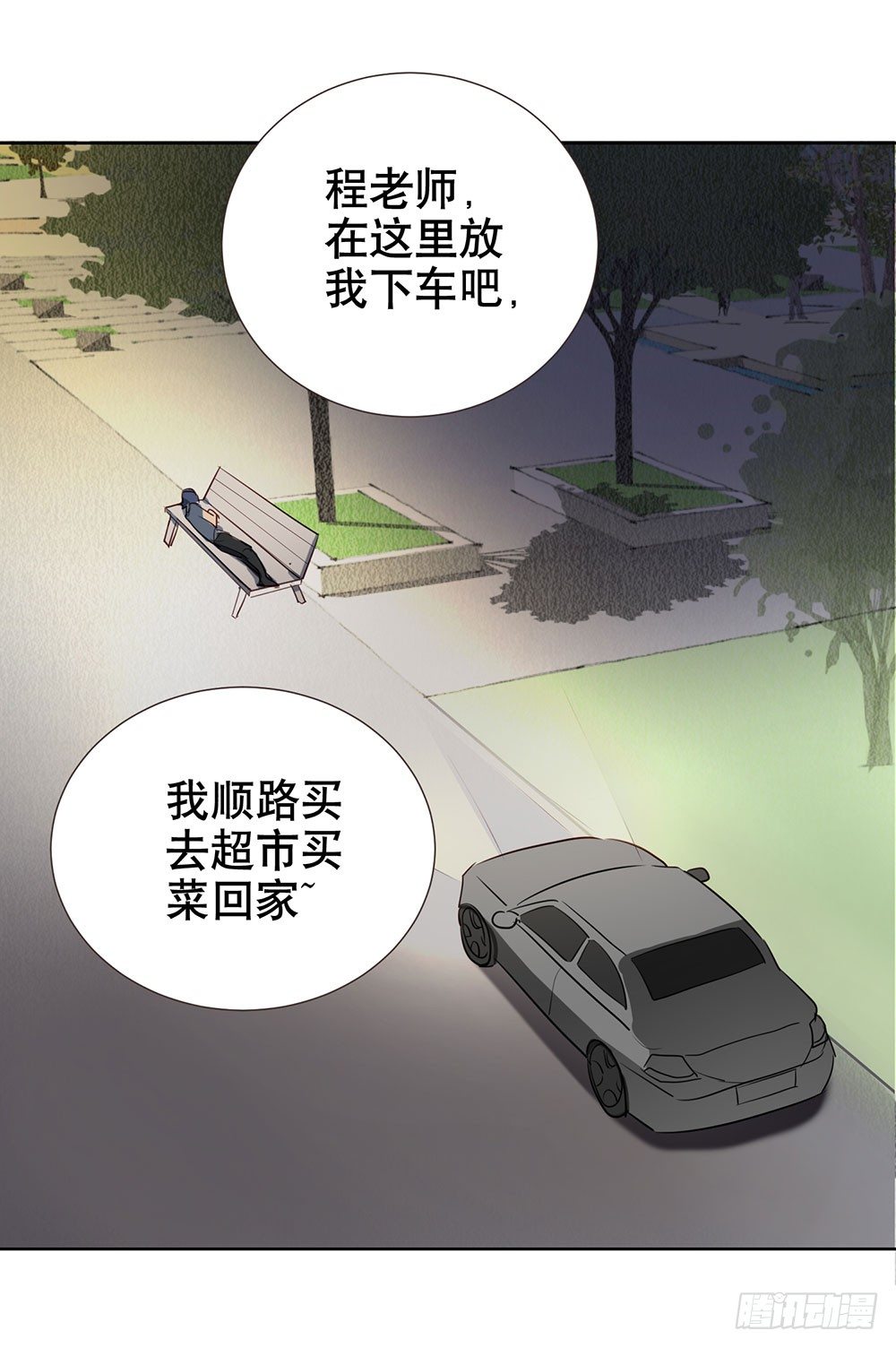 《锁心Lock you up》偶遇与重逢 第36页