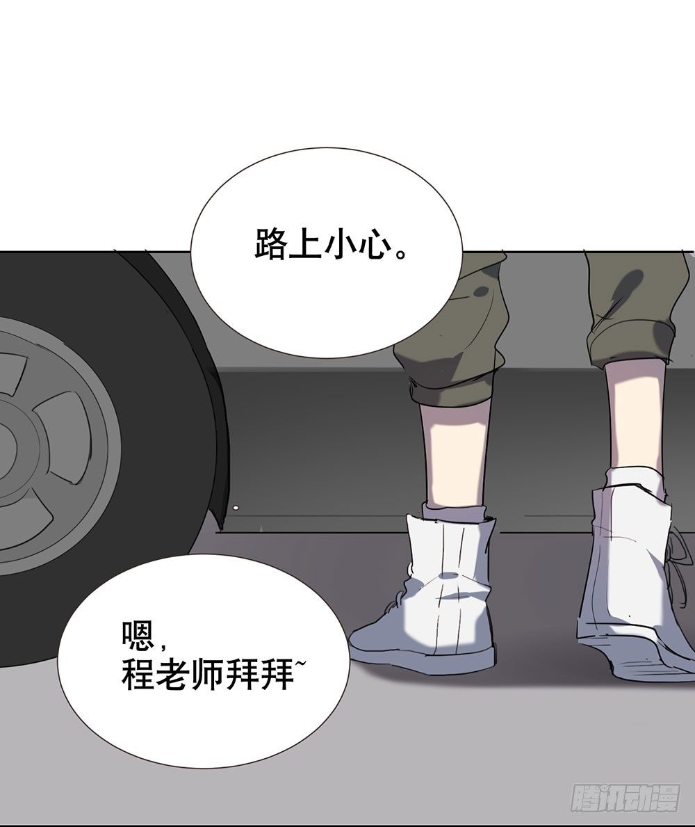 《锁心Lock you up》偶遇与重逢 第37页