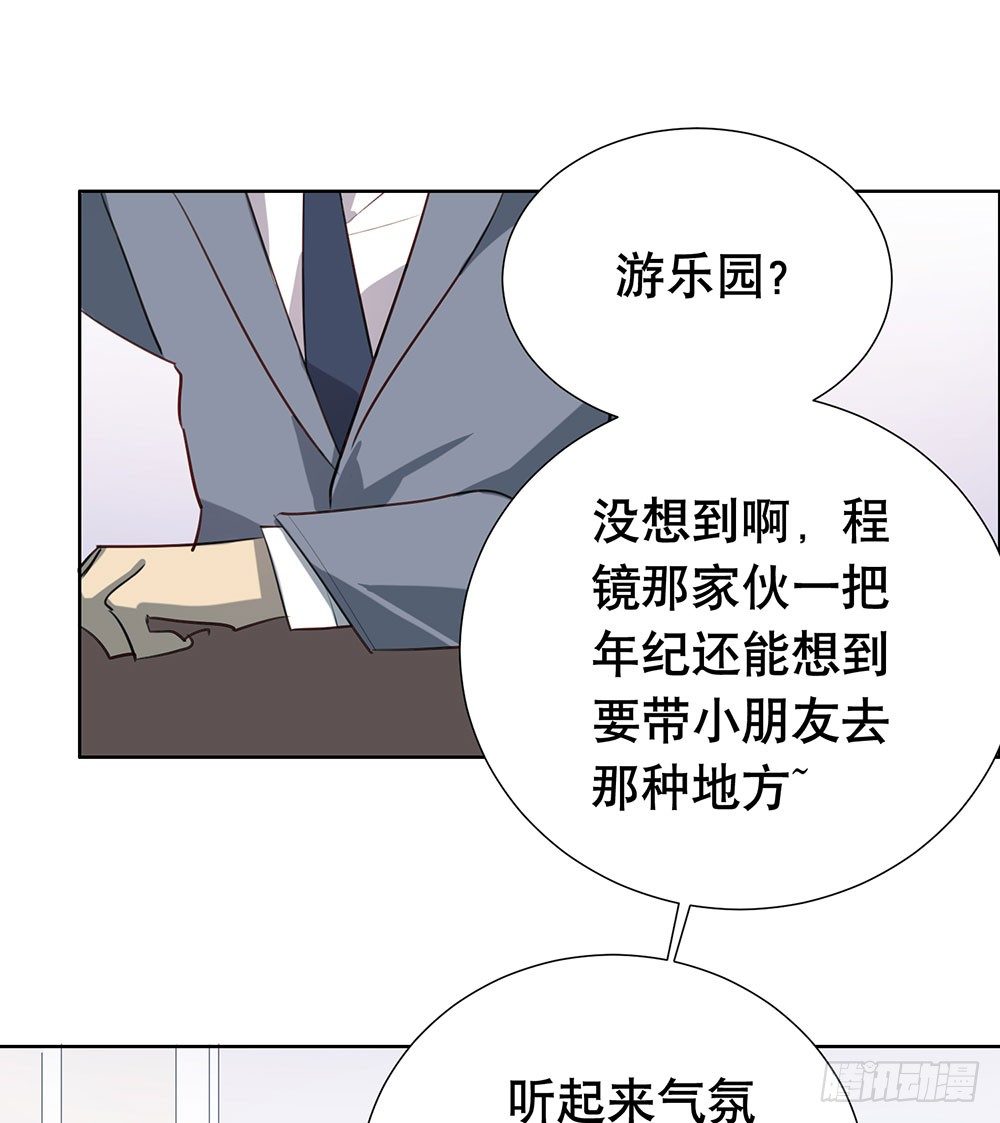 《锁心Lock you up》偶遇与重逢 第41页