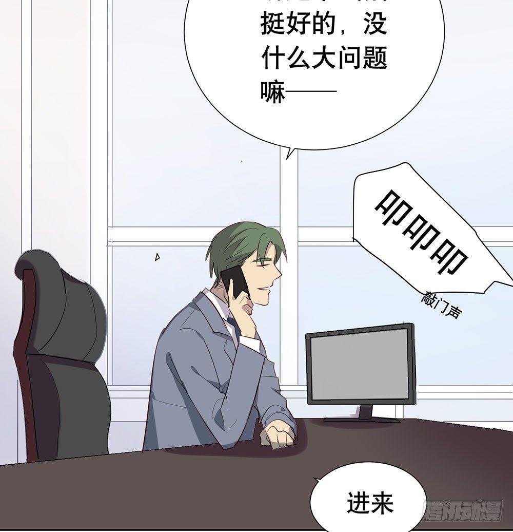 《锁心Lock you up》偶遇与重逢 第42页