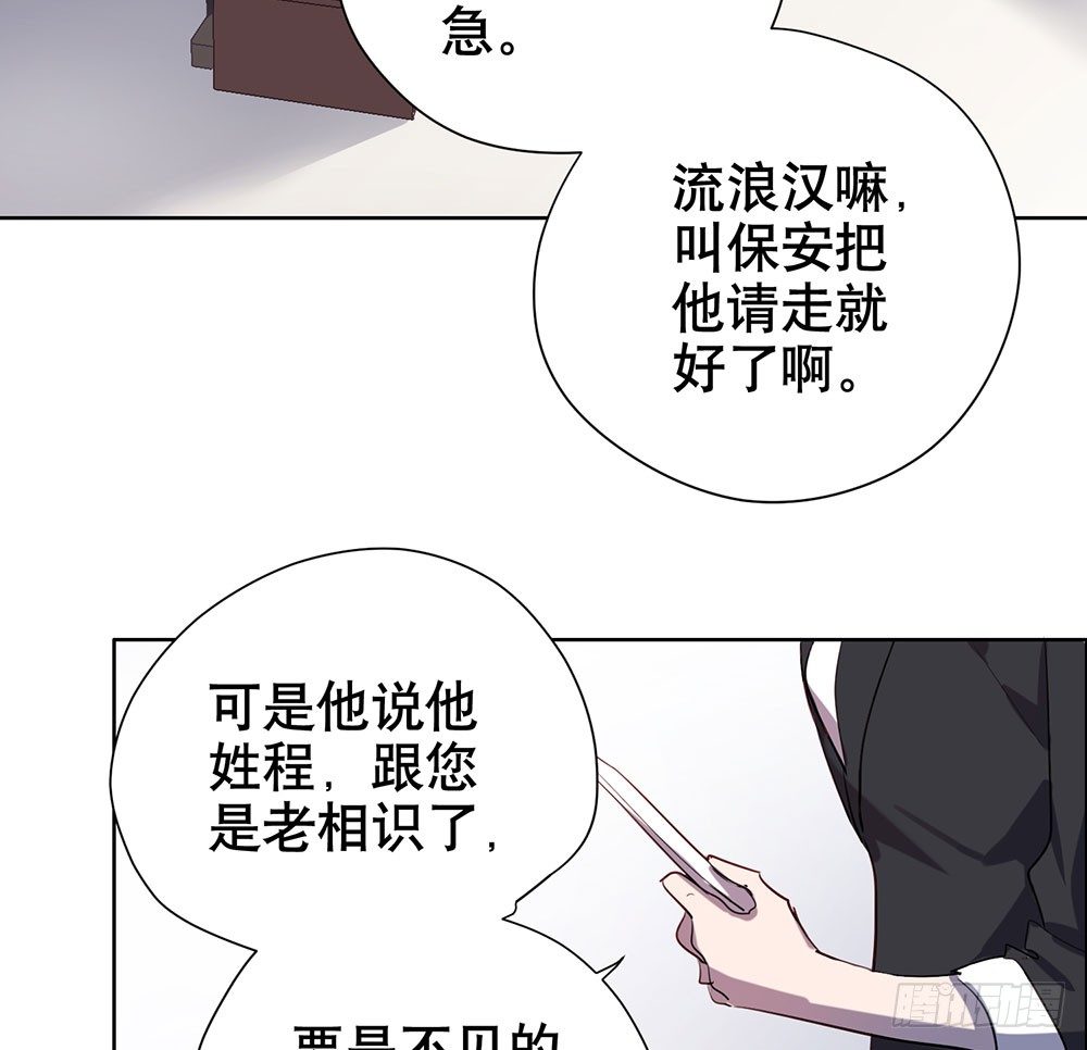 《锁心Lock you up》偶遇与重逢 第46页