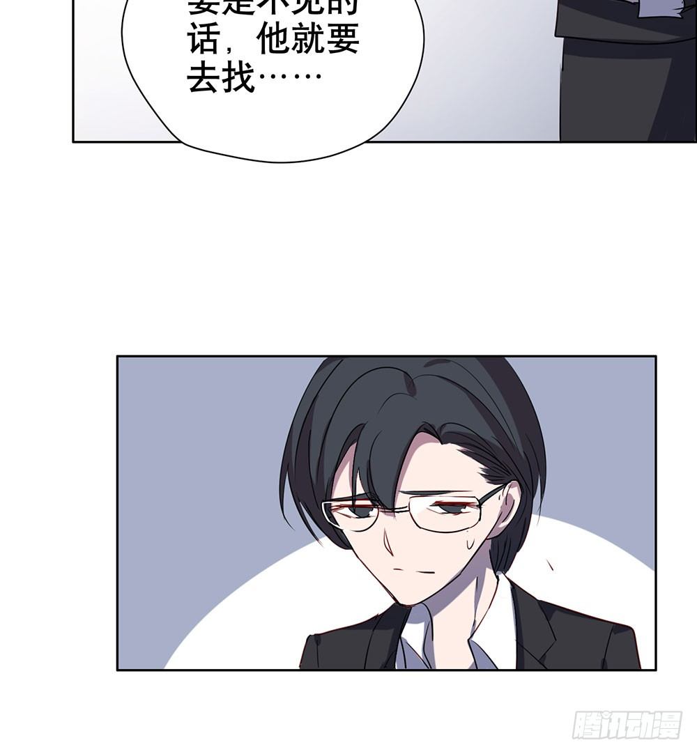 《锁心Lock you up》偶遇与重逢 第47页