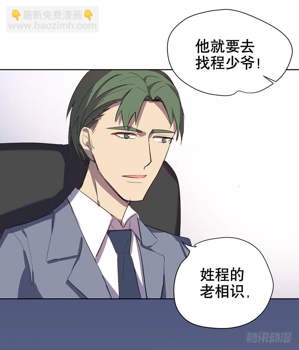 《锁心Lock you up》偶遇与重逢 第48页