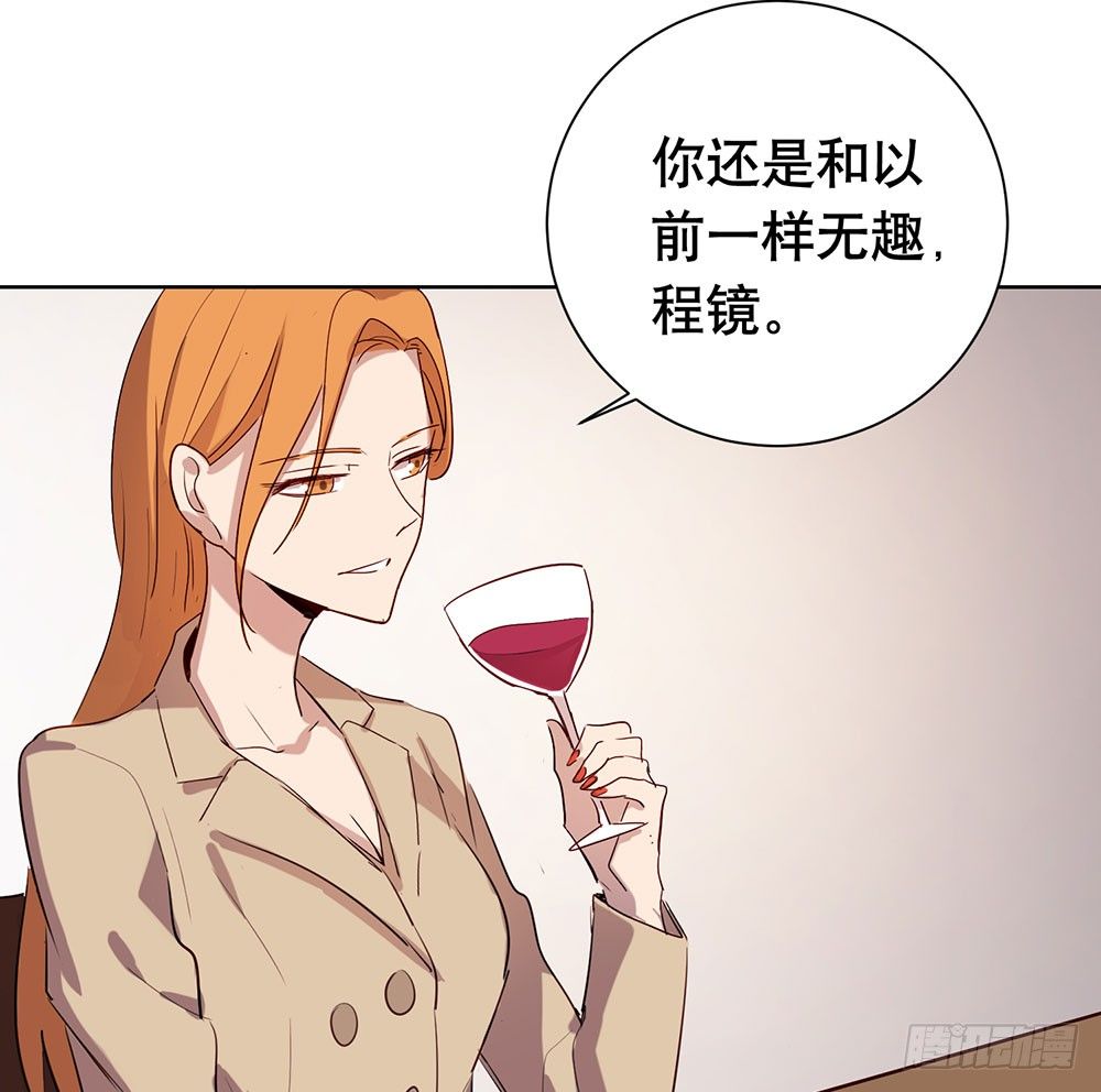 《锁心Lock you up》你有心吗？ 第11页
