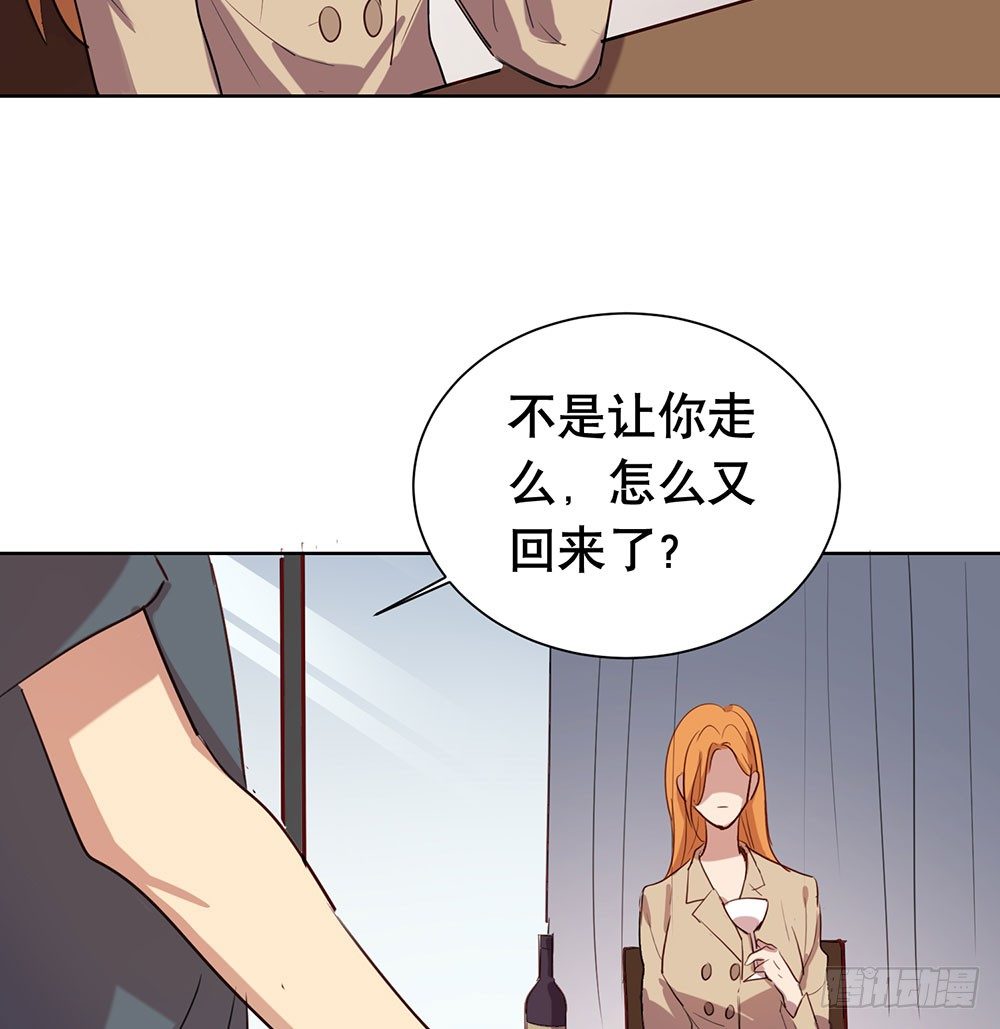 《锁心Lock you up》你有心吗？ 第12页