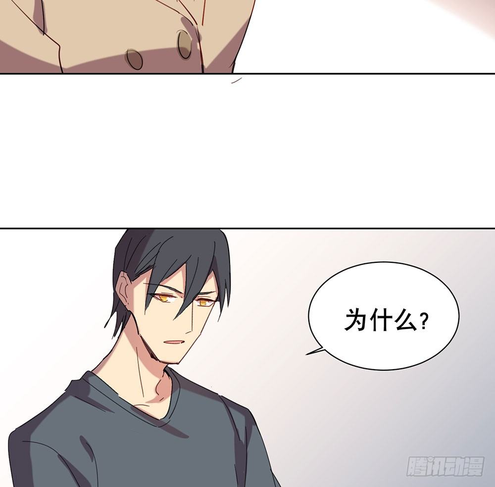 《锁心Lock you up》你有心吗？ 第18页