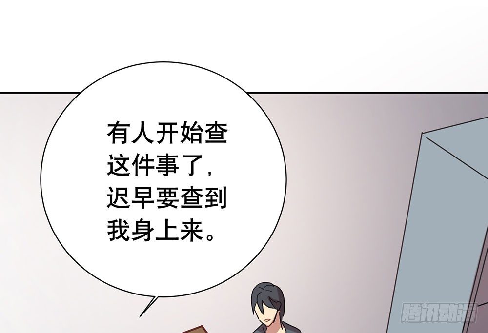 《锁心Lock you up》你有心吗？ 第21页
