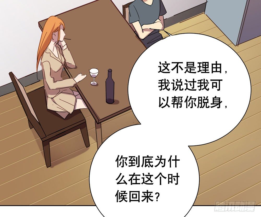 《锁心Lock you up》你有心吗？ 第22页
