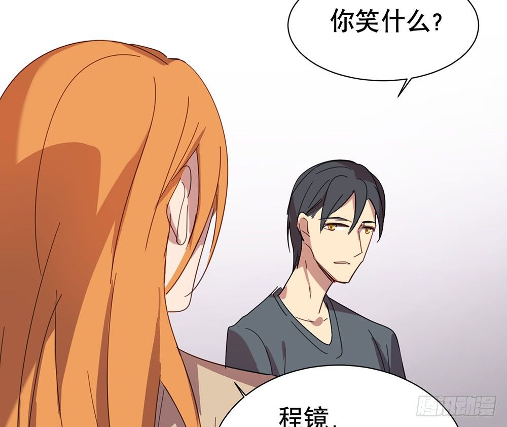 《锁心Lock you up》你有心吗？ 第26页
