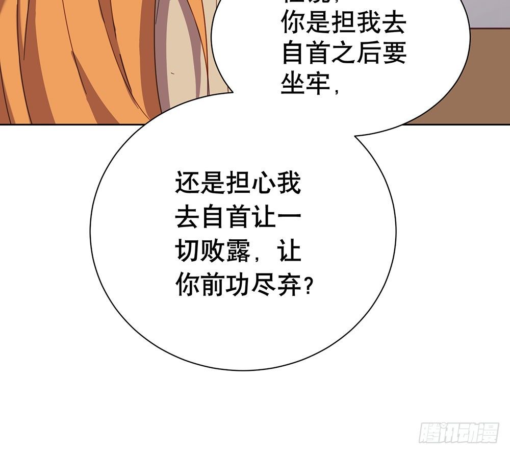 《锁心Lock you up》你有心吗？ 第27页