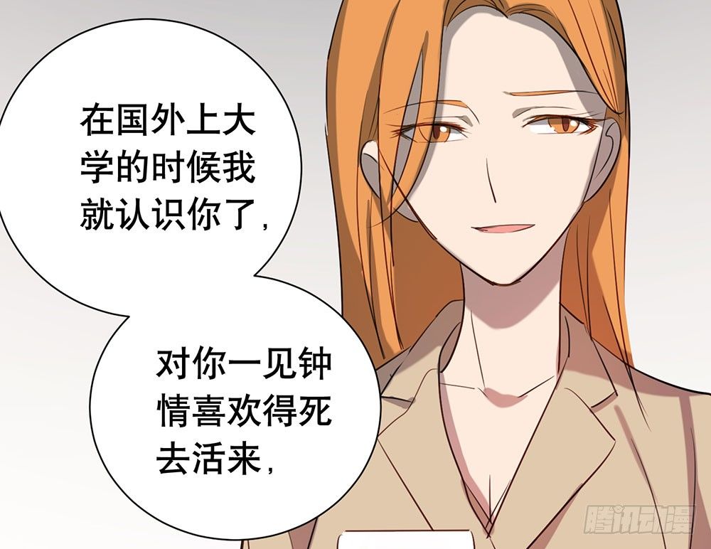 《锁心Lock you up》你有心吗？ 第32页