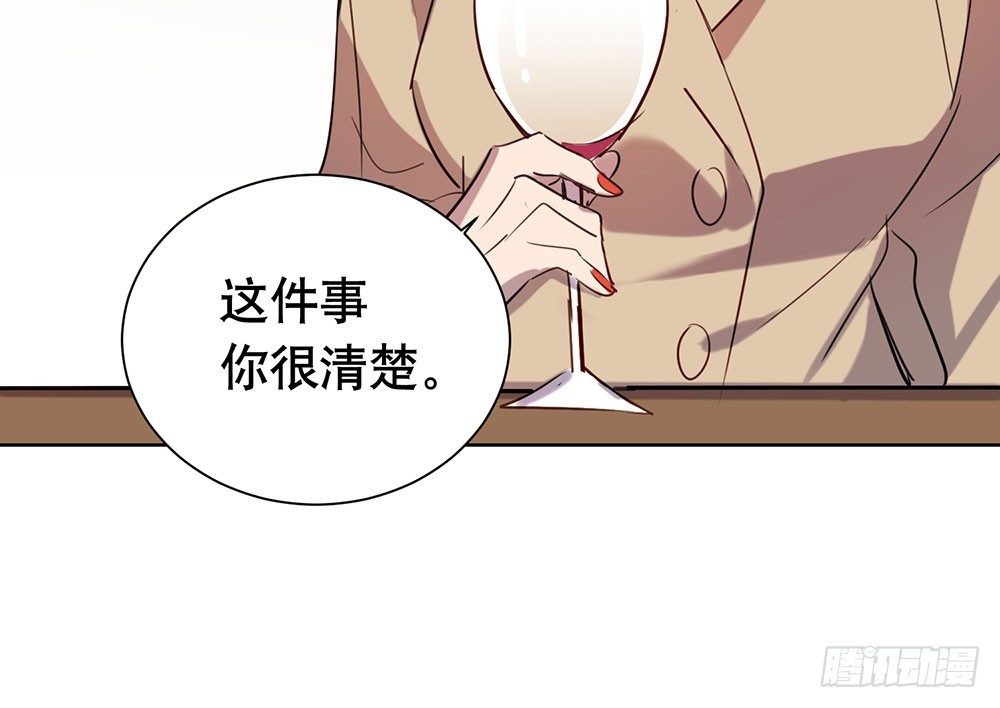 《锁心Lock you up》你有心吗？ 第33页