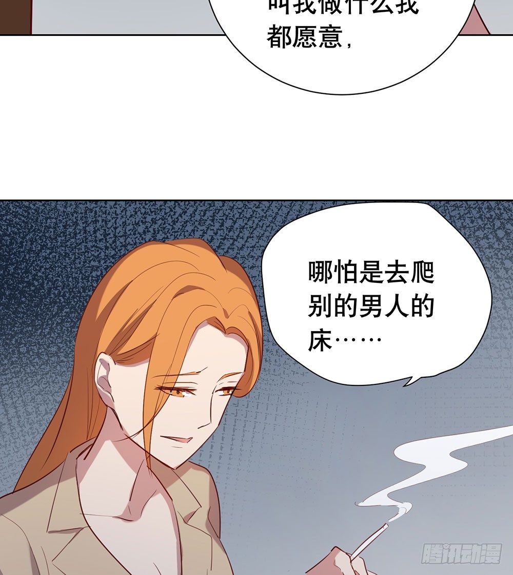 《锁心Lock you up》你有心吗？ 第35页