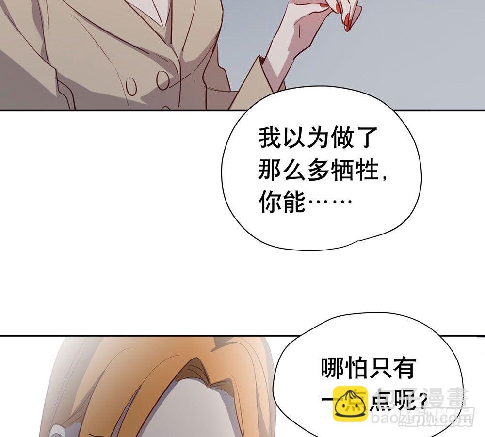 《锁心Lock you up》你有心吗？ 第36页