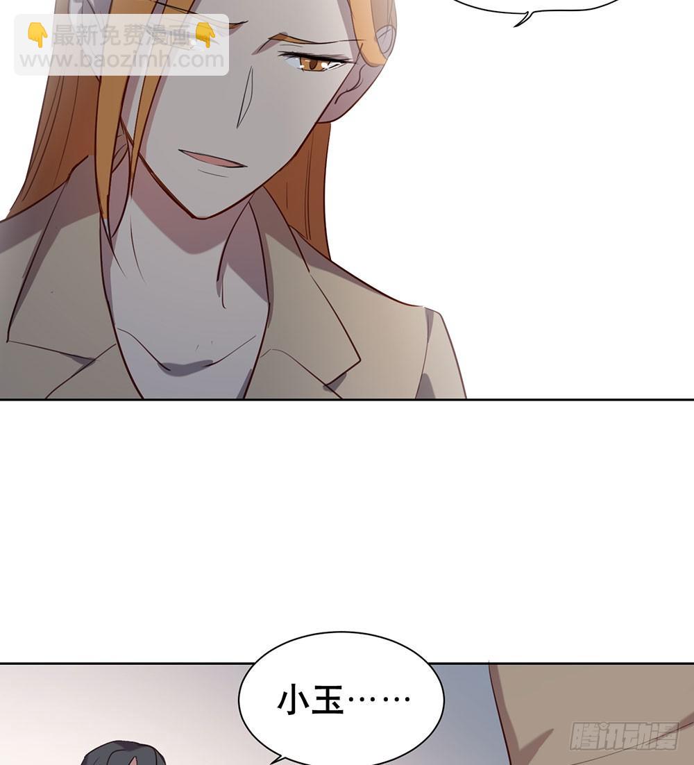 《锁心Lock you up》你有心吗？ 第37页