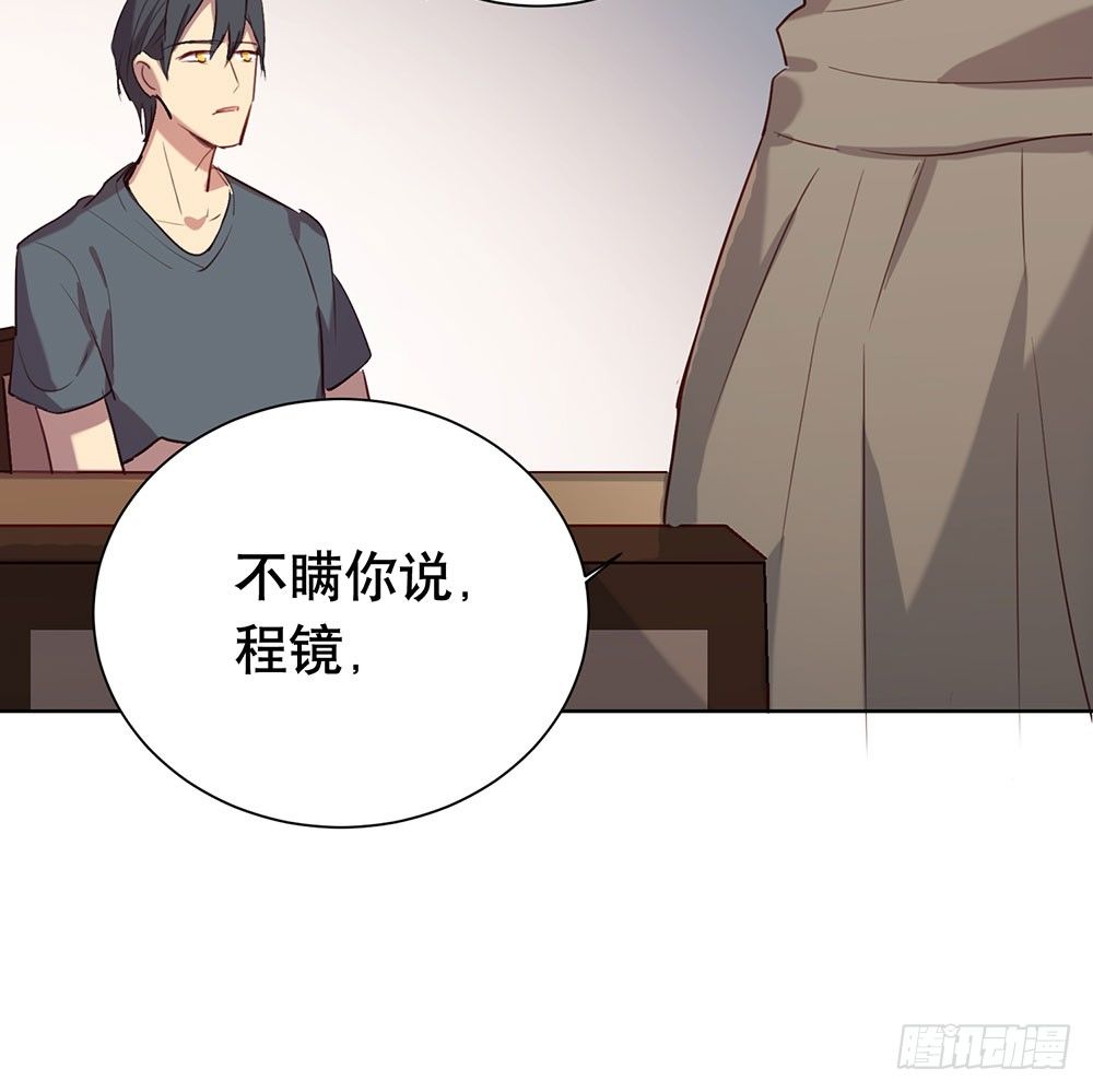 《锁心Lock you up》你有心吗？ 第38页