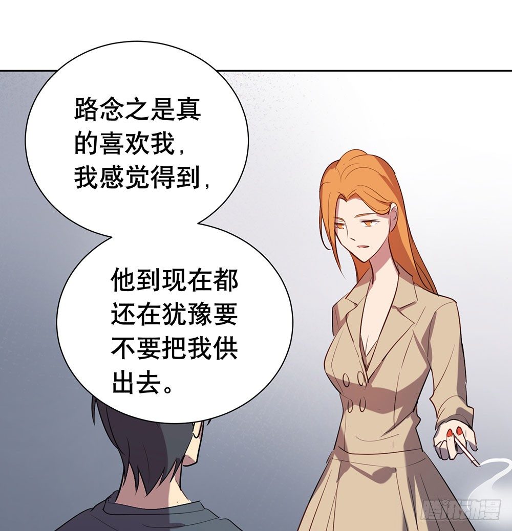 《锁心Lock you up》你有心吗？ 第39页