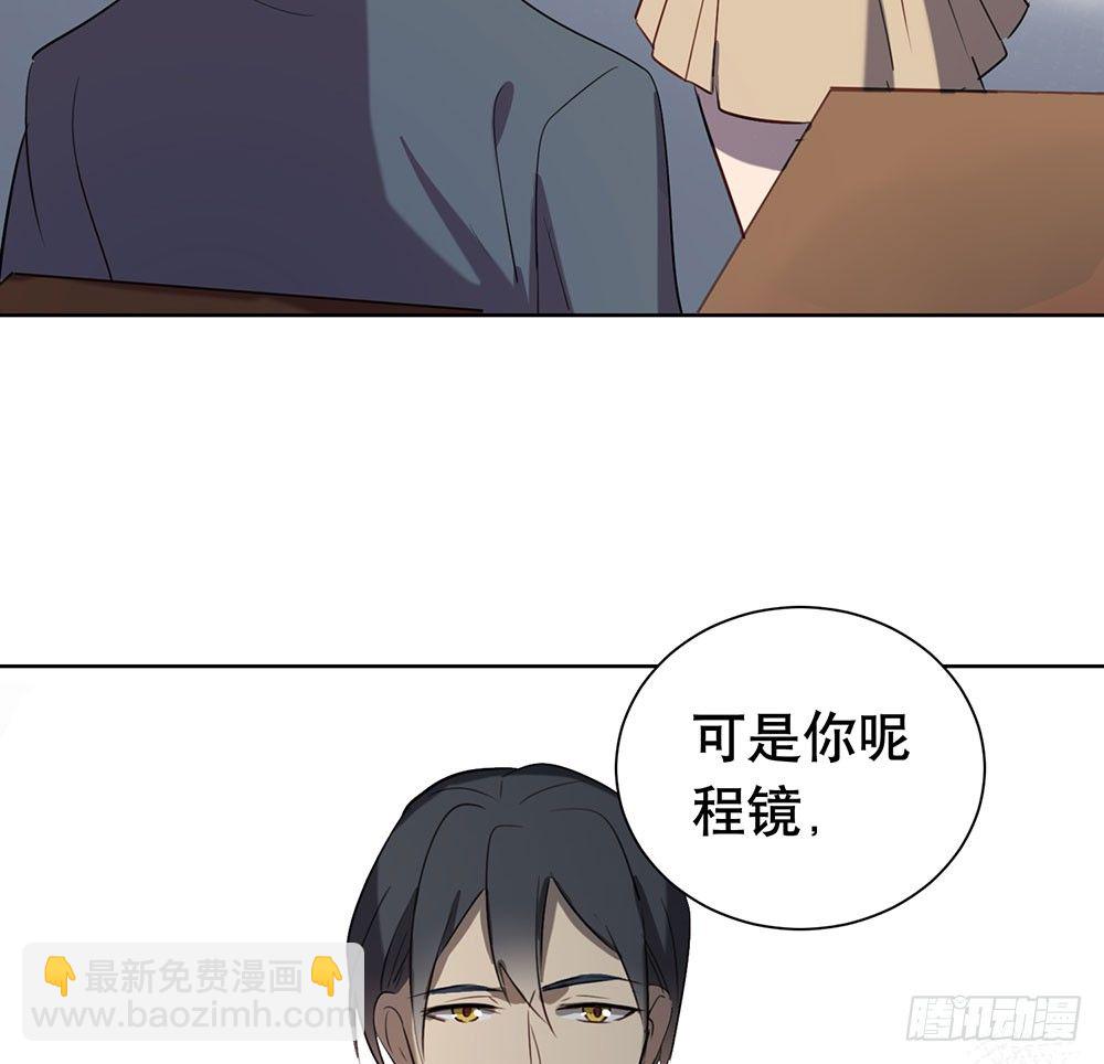 《锁心Lock you up》你有心吗？ 第40页