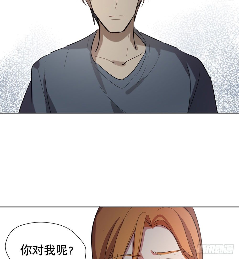 《锁心Lock you up》你有心吗？ 第41页