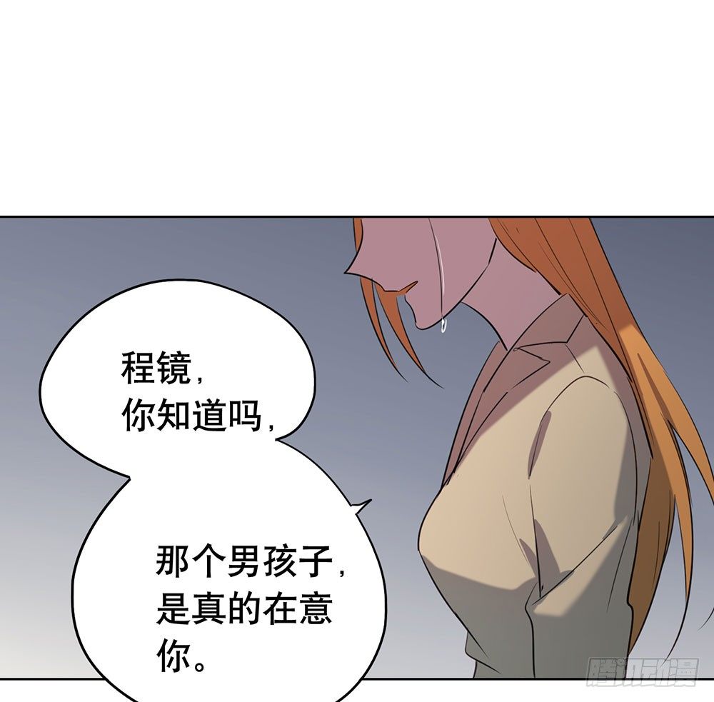 《锁心Lock you up》你有心吗？ 第44页