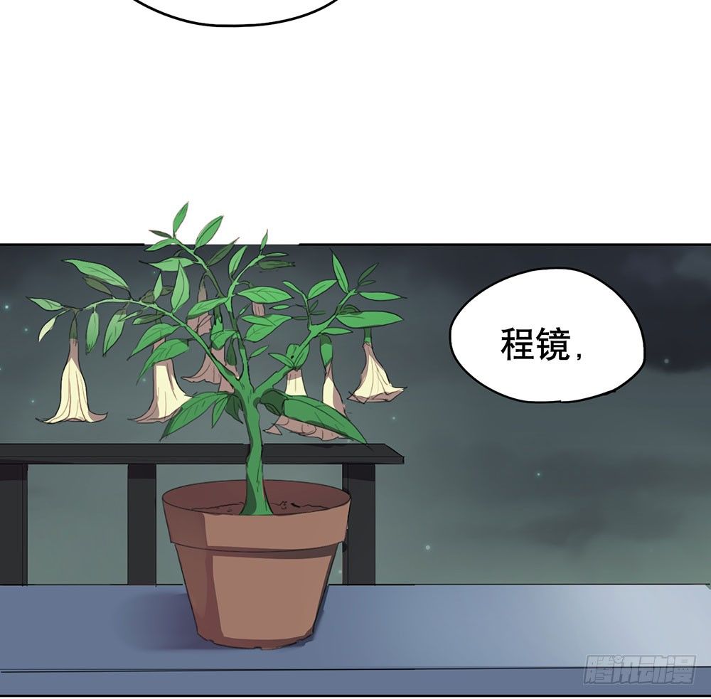 《锁心Lock you up》你有心吗？ 第45页