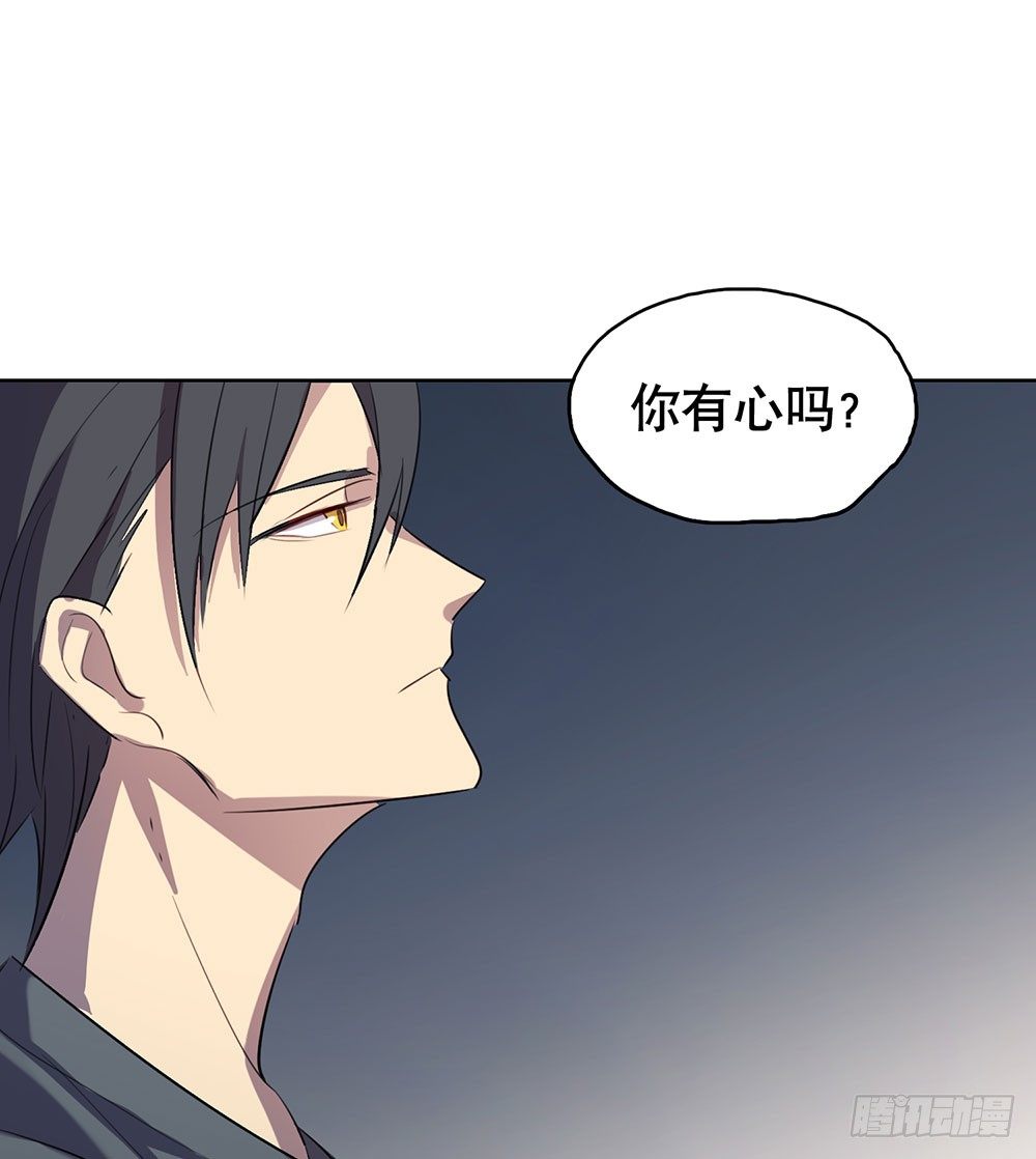 《锁心Lock you up》你有心吗？ 第46页