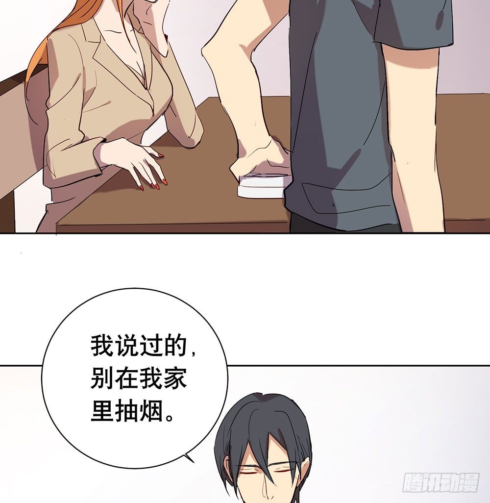 《锁心Lock you up》你有心吗？ 第8页