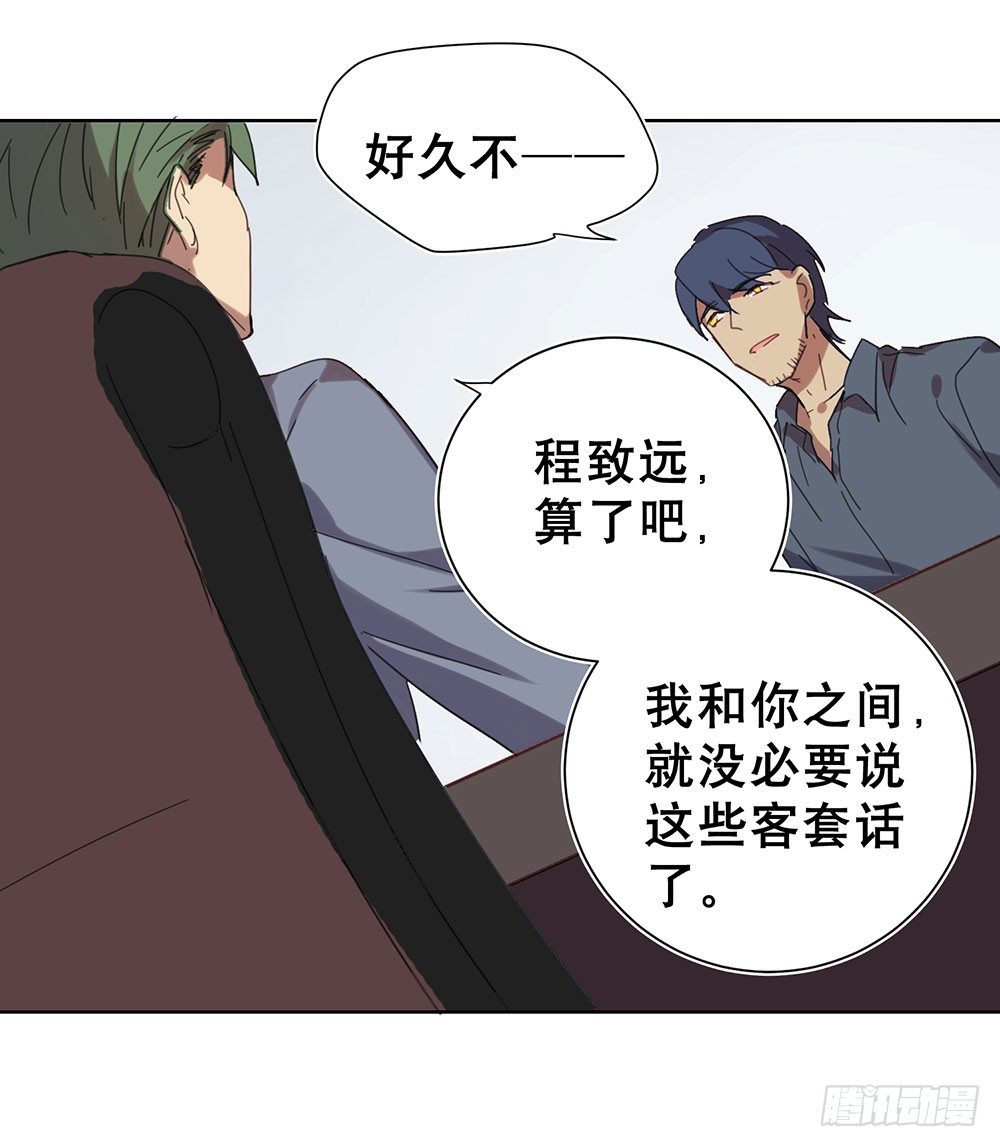 《锁心Lock you up》暗涌 第11页