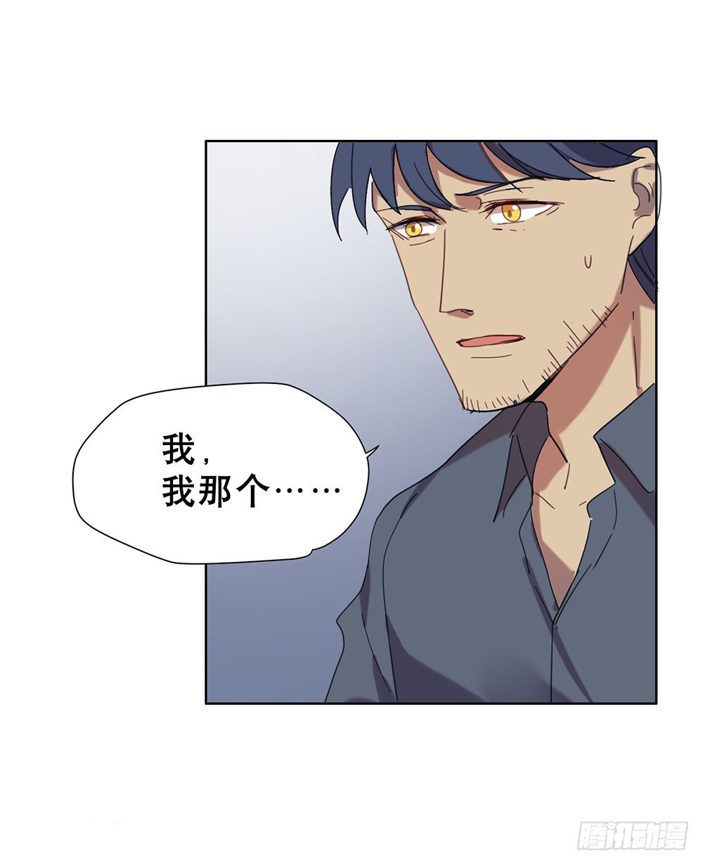 《锁心Lock you up》暗涌 第13页