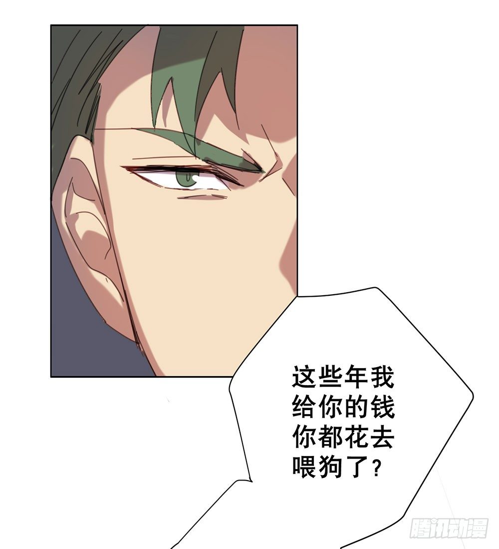 《锁心Lock you up》暗涌 第14页