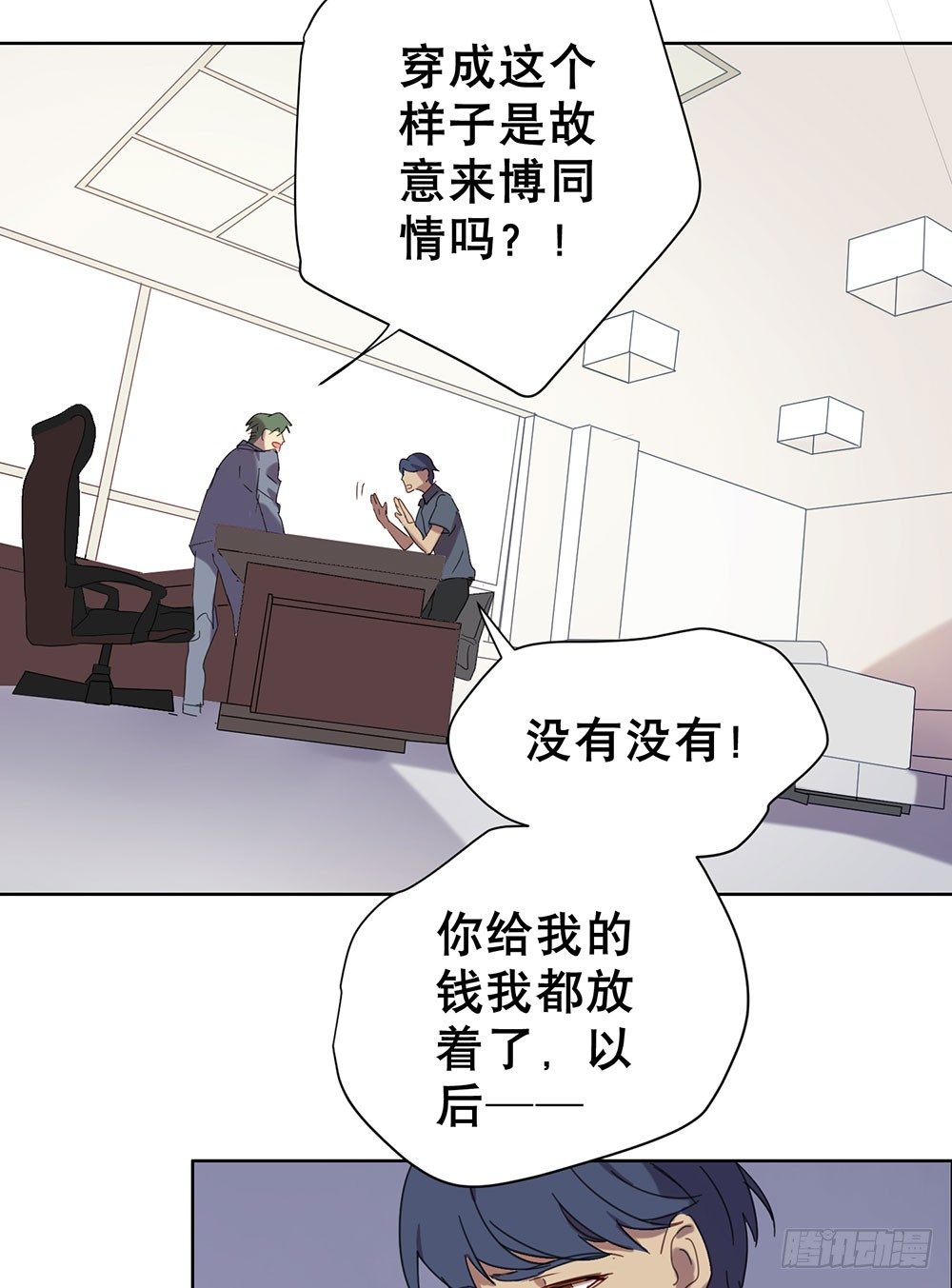《锁心Lock you up》暗涌 第15页